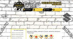 Desktop Screenshot of gaikacar.ru